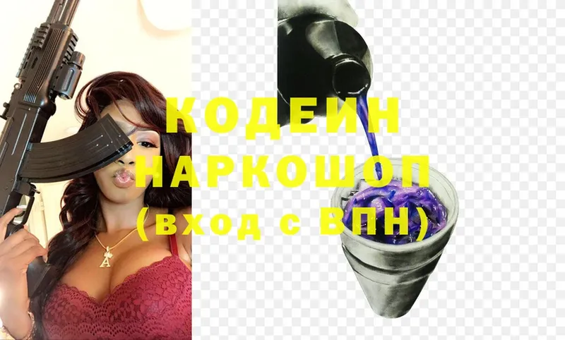 площадка какой сайт  сколько стоит  Анапа  Codein Purple Drank 