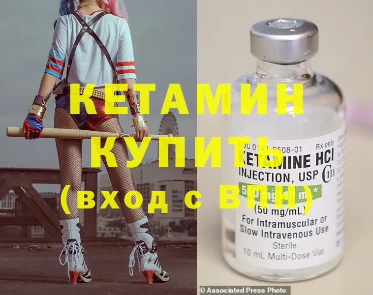 Кетамин ketamine  mega tor  Анапа 